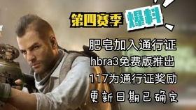 使命召唤手游最新爆料新增,神秘新内容即将解锁,战火升级再掀热潮! 第2张 使命召唤手游最新爆料新增,神秘新内容即将解锁,战火升级再掀热潮! 第2张